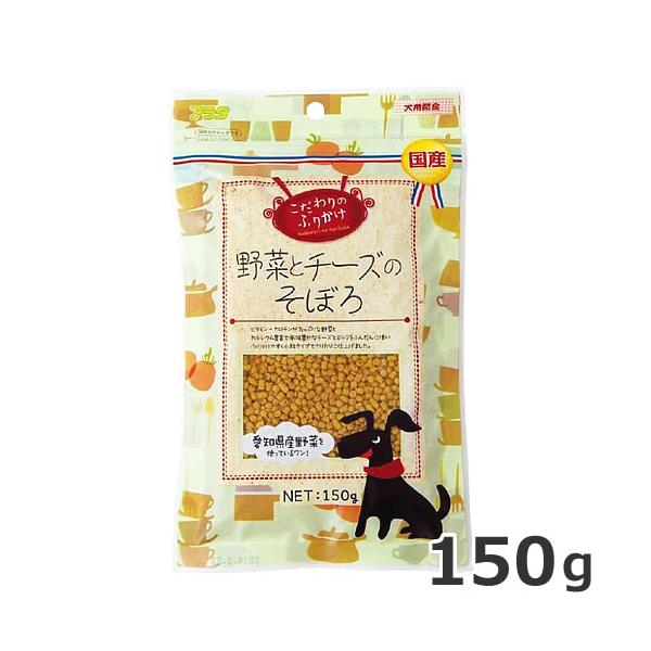 野菜とチーズのそぼろ