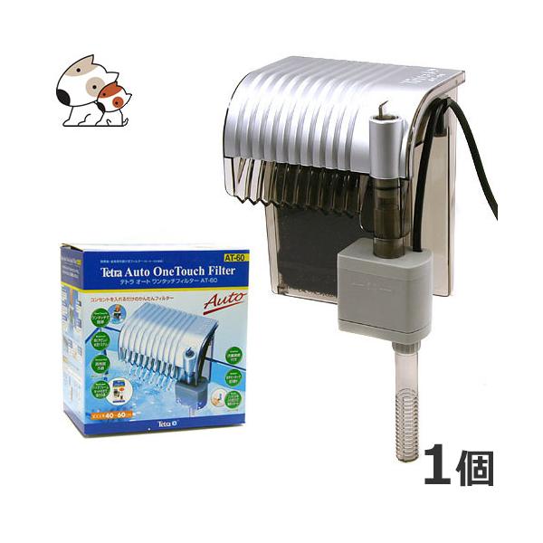 テトラ オートワンタッチフィルター AT-60 : ペッツマム - 通販