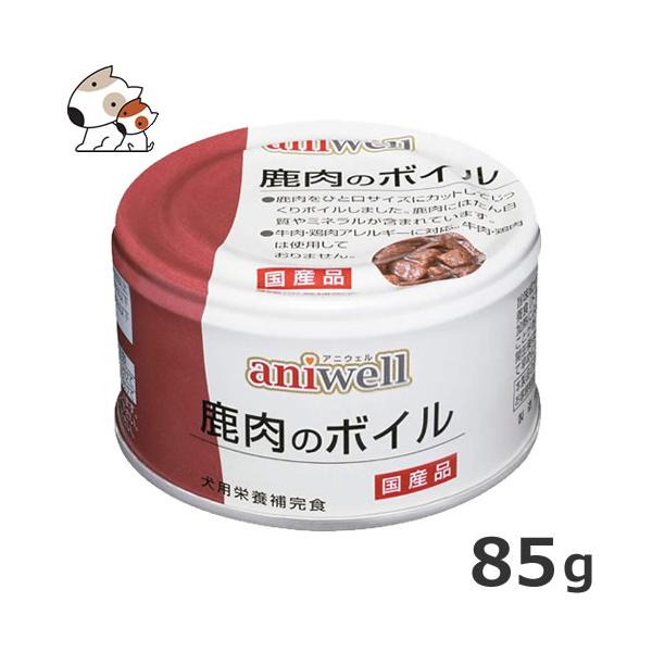 他サイト： デビフペット dbf アニウェル aniwell 鹿肉のボイル 85g 犬用フード 総合栄養食の商品画像
