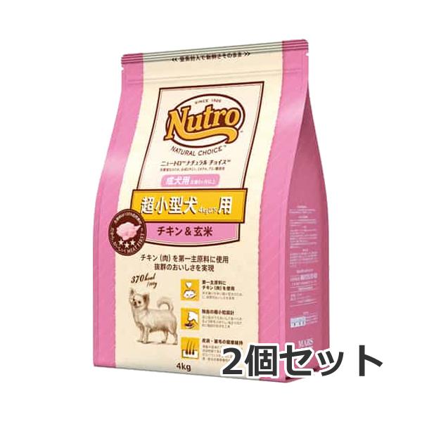 2個セット ニュートロ ナチュラルチョイス プレミアムチキン 超小型犬 成犬用 チキン＆玄米 4kg×2個セット