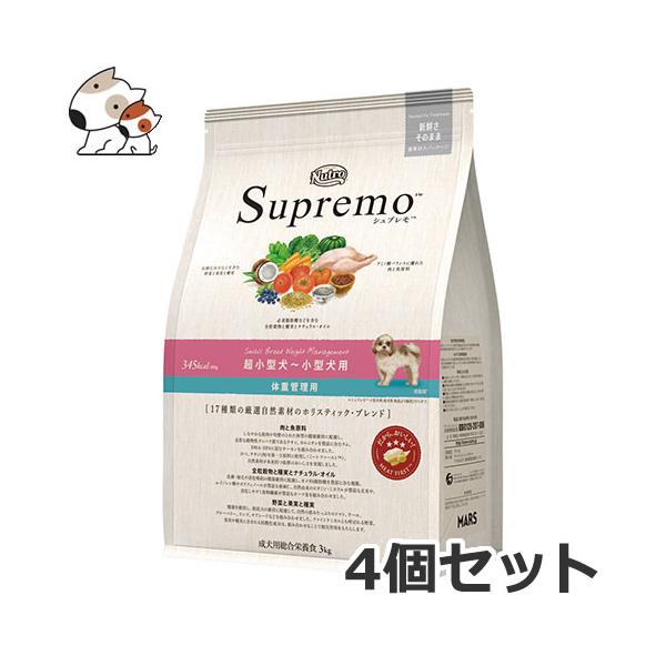 4個セット ニュートロ シュプレモ 体重管理用 小粒 超小型犬〜小型犬用 3kg×4個セット