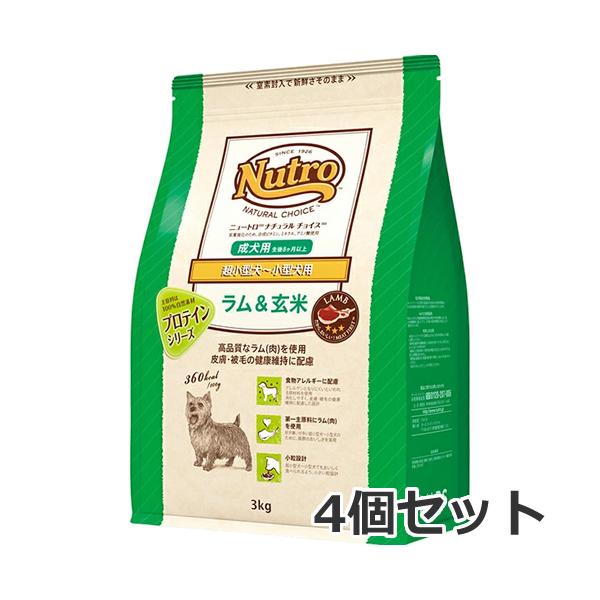 4個セット ニュートロ ナチュラルチョイス ラム＆玄米 超小型犬〜小型犬用 成犬用 3kg×4個セット