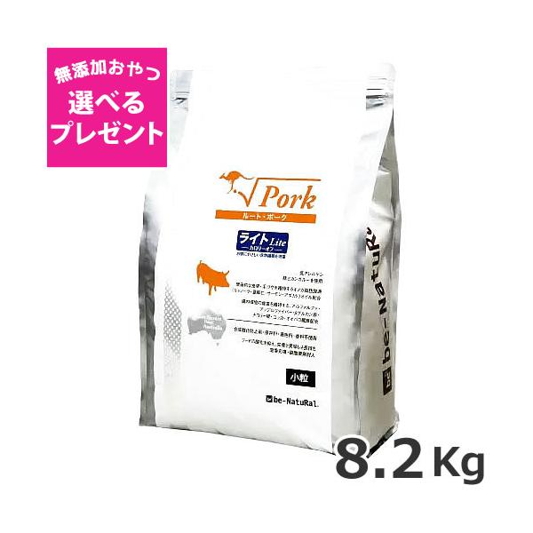 選べる無添加おやつプレゼント】be-NatuRal(ビィナチュラル 選べる無添加おやつプレゼント】be-NatuRal(ビィナチュラル