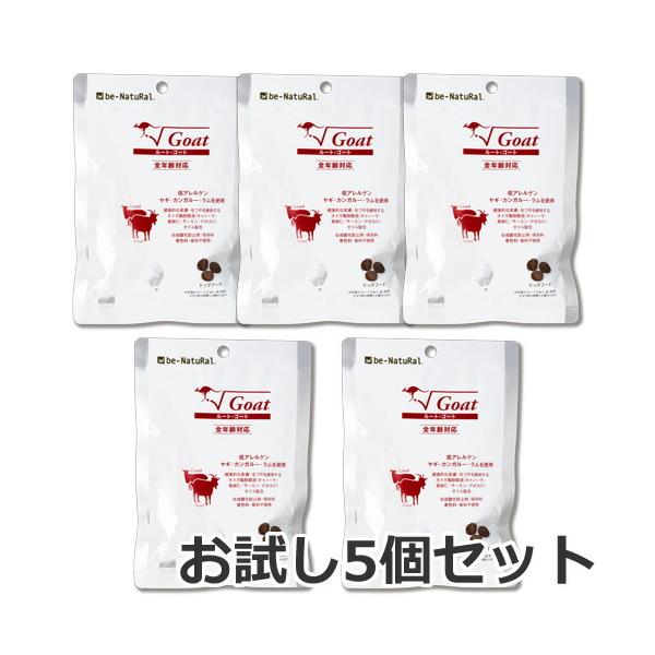 メール便】5個セット be-NatuRal(ビィナチュラル) ルート