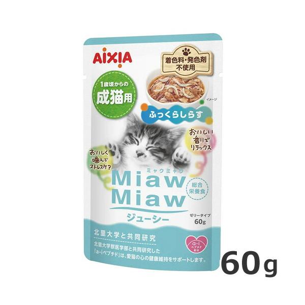 アイシア MiawMiaw ミャウミャウ ジューシー ふっくらしらす 60g 猫用