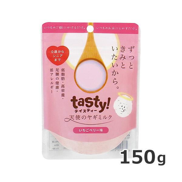 天使のヤギミルク いちごベリー味