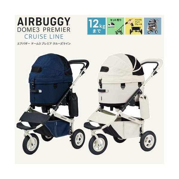 今なら専用レインカバープレゼント！GMP AirBuggy for PET エアバギー