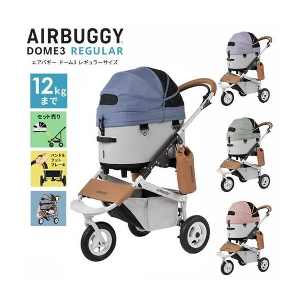 今なら専用レインカバープレゼント！GMP AirBuggy for PET エアバギー