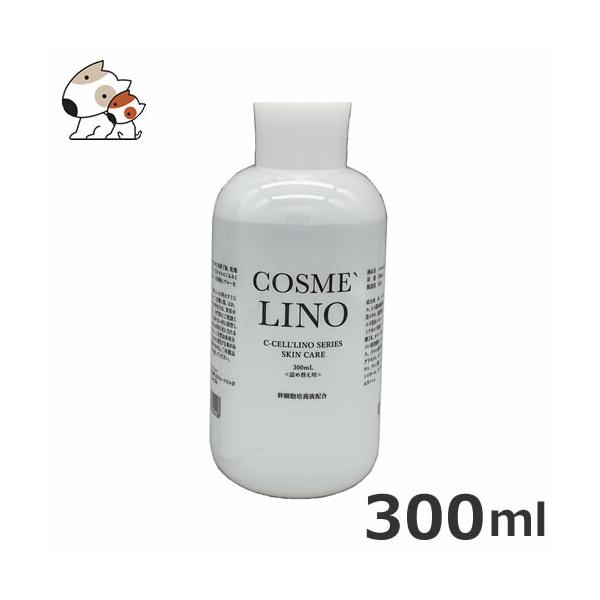 ハイアスピレーション シセルリノ COSME`LINO コスメリノ美容液 ハイアスピレーション シセルリノ COSME`LINO コスメリノ美容液