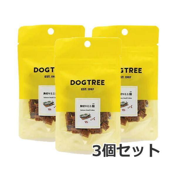 【メール便】3個セット DOGTREE ドッグツリー 角切り ミニ 鮭（さけ） 15g×3個セット 犬用おやつ 国産 無添加 トッピング 送料無料