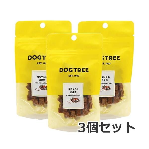 【メール便】3個セット DOGTREE ドッグツリー 角切り ミニ 白身魚 15g×3個セット 犬用おやつ 国産 無添加 トッピング 送料無料