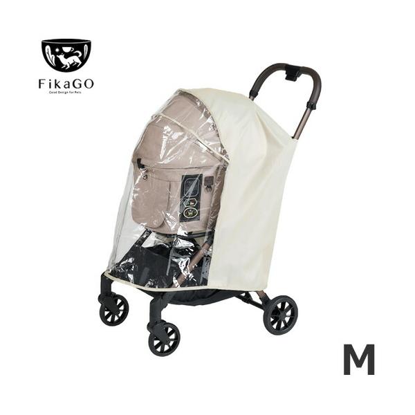 コンビ コムペット フィカゴー FikaGO レインカバー ロング M ベージュ ペットカート コンパクト お散歩 お出かけ