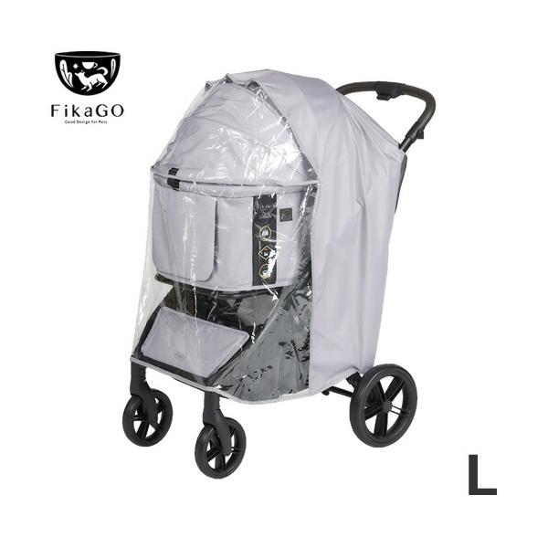 【数量限定】コンビ コムペット フィカゴー FikaGO レインカバー ロング L グレー ペットカート コンパクト お散歩 お出かけ