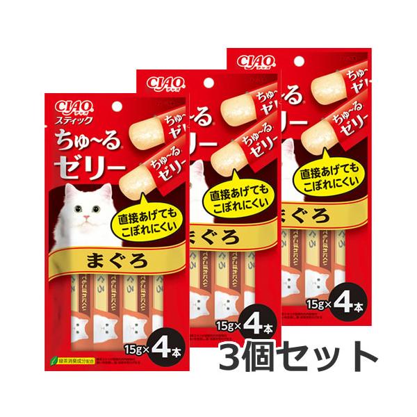 メール便】3個セット いなば CIAO チャオ スティック ちゅ〜るゼリー