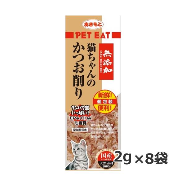 秋元水産 ペットイート 無添加 猫ちゃんのかつお削り 個包装 2g 秋元水産 ペットイート 無添加 猫ちゃんのかつお削り 個包装 2g
