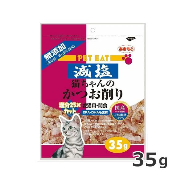 ☆【5/11までSALE】あきもと 秋元水産 ペットイート 減塩 猫 ☆【5/11までSALE】あきもと 秋元水産 ペットイート 減塩 猫