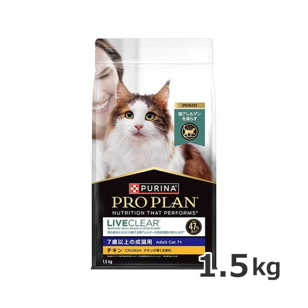 ネスレ ピュリナ プロプラン リブクリア 7歳以上の成猫用 チキン 1.5kg キャットフード ドライ 総合栄養食