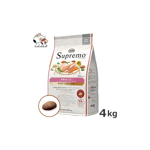 シュプレモ 超小型～小型犬用 草原のレシピ４㎏×２ 計８㎏ ニュートロ シュプレモ 超小型犬〜小型犬用 草原のレシピ チキン