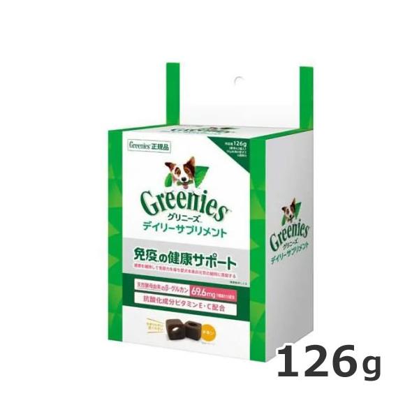 グリニーズ デイリーサプリメント 免疫の健康サポート 126g 犬用
