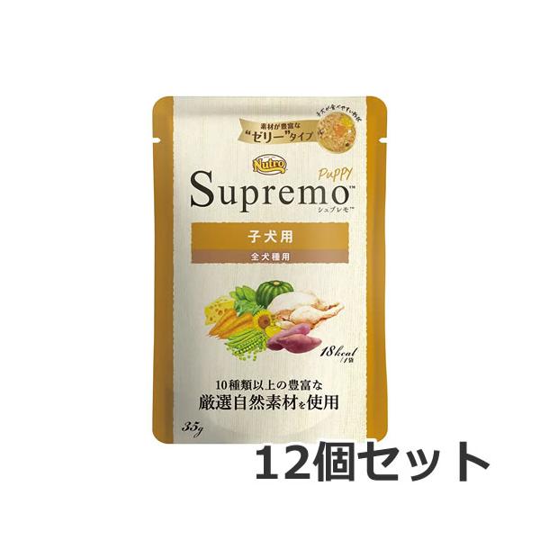メール便】12個セット ニュートロ シュプレモ 子犬用 ミニパウチ メール便】12個セット ニュートロ シュプレモ 子犬用 ミニパウチ