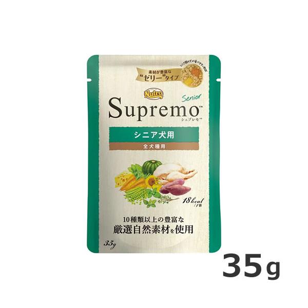 ニュートロ シュプレモ シニア犬用 ミニパウチ 35g ドッグフード