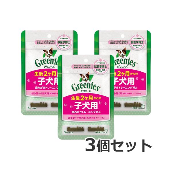 【メール便】3個セット グリニーズ プラス 子犬用 歯みがきトレーニングガム 10本入×3個セット 送料無料 超小型〜小型犬用 生後2〜5ヶ月齢 犬用おやつ デンタル