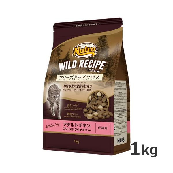 ニュートロ キャット ワイルドレシピ フリーズドライプラス アダルト チキン 成猫用 1kg グレインフリー