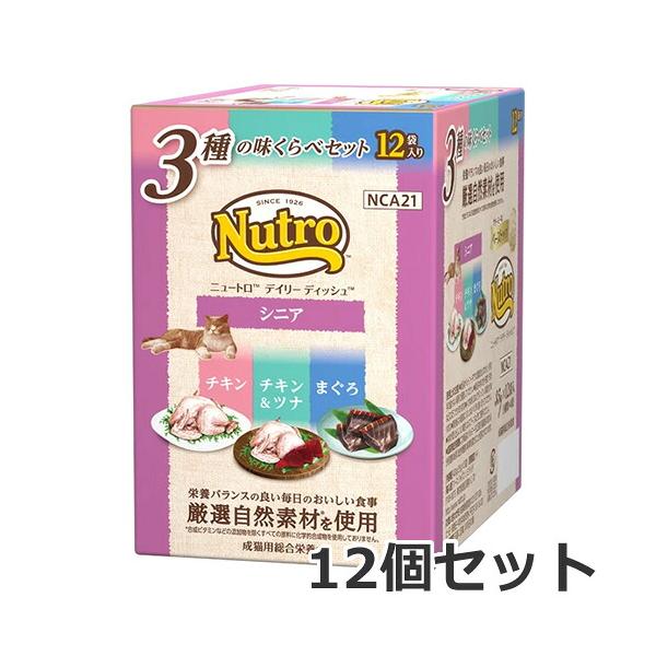 【メール便】12個セット ニュートロ キャット デイリー ディッシュ シニア猫用 3種の味くらべセット クリーミーなペーストタイプ 35g×12個セット ウエット