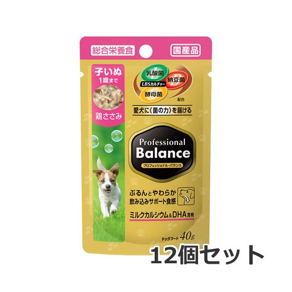 【メール便】ペットライン プロフェッショナルバランス 1歳まで 子いぬ用 鶏ささみ 40g×12個セット パウチ 総合栄養食
