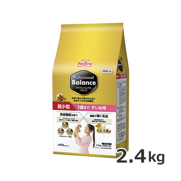 他サイト： ペットライン プロフェッショナルバランス 超小粒 1歳まで 子いぬ用 2.4kg（400g×6袋） 国産 総合栄養食の商品画像
