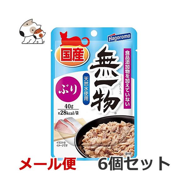 他サイト： 【メール便】はごろもフーズ 無一物パウチ ぶり 40g×6個セットの商品画像