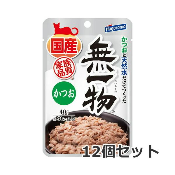 【メール便】12個セット はごろもフーズ 無一物 かつお 40g×12個セット 猫用 パウチ ウェットフード 国産 送料無料