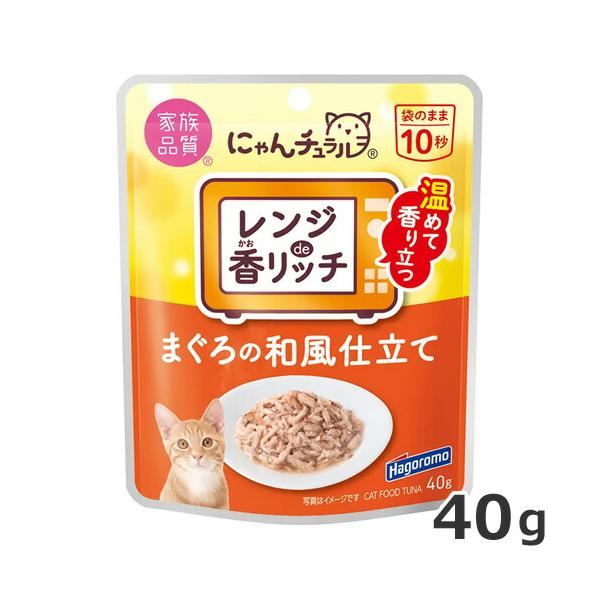 はごろもフーズ にゃんチュラル レンジde香リッチ まぐろ和風仕立て