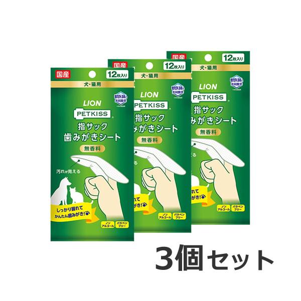 ライオン 犬 歯磨き 猫用品の人気商品 通販 価格比較 価格 Com
