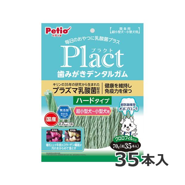 ペティオ Plact プラクト 歯みがきデンタルガム 超小型〜小型犬