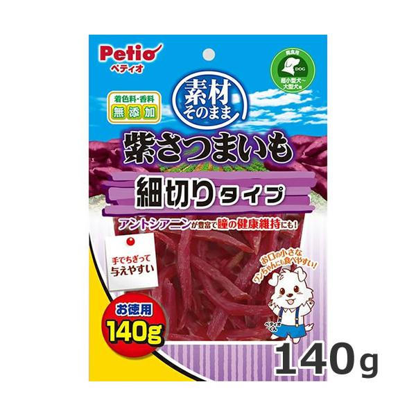 素材そのまま 紫さつまいも 細切りタイプ 犬用(260g×5セット)