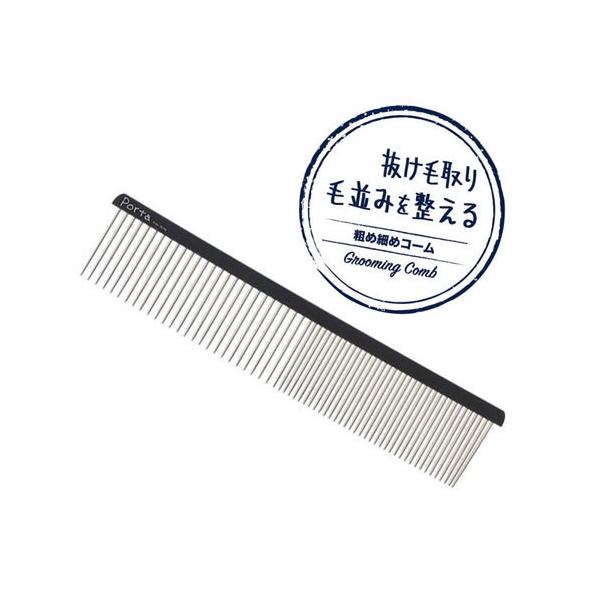 ペティオ ｐｏｒｔａ粗め細めコーム お手入れ 犬用 ペッツマム Paypayモール店 通販 Paypayモール