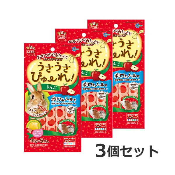 【メール便】3個セット マルカン うさうさぴゅーれ りんご 50g×3個セット おやつ 小動物 うさぎ モルモット ハムスター モモンガ チンチラ  デグー 小動物用フード 2108 三晃商会 デグー・プラス ダイエット・メンテナンス 600g×6（3.6kg）