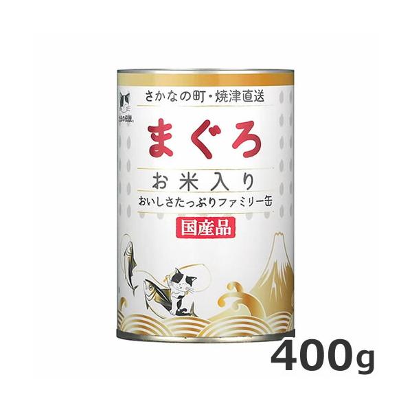 たまの伝説 お刺身シリーズ まぐろとかつお ファミリー缶 400ｇ22缶 たまの伝説 お刺身シリーズ まぐろとかつお ファミリー缶 400g