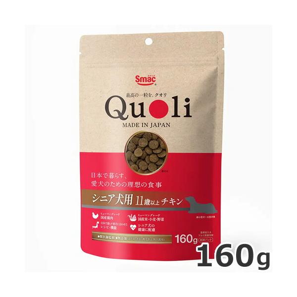 獣医師監修 Quoli(クオリ) チキン