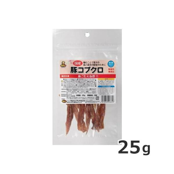 マルジョー＆ウエフク 国産 豚コブクロ 25g 無添加 無着色 犬おやつ
