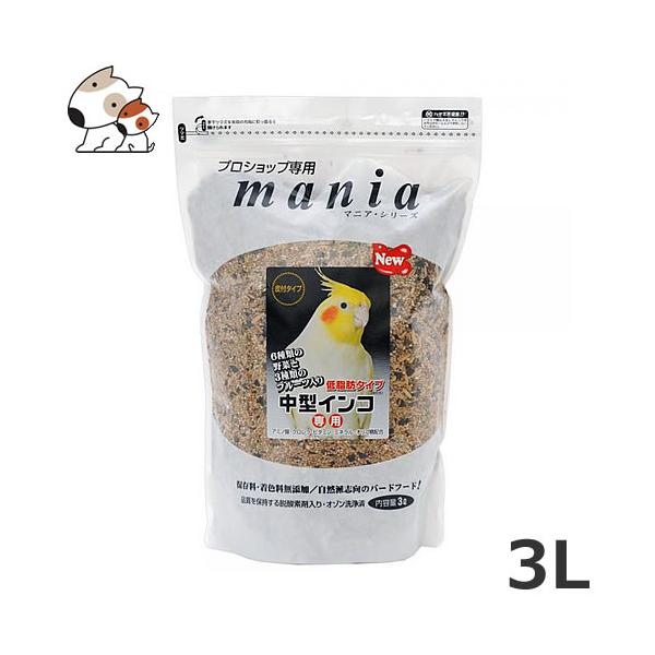 黒瀬ペットフード プロショップ専用 mania 中型インコ 低脂肪タイプ 3L