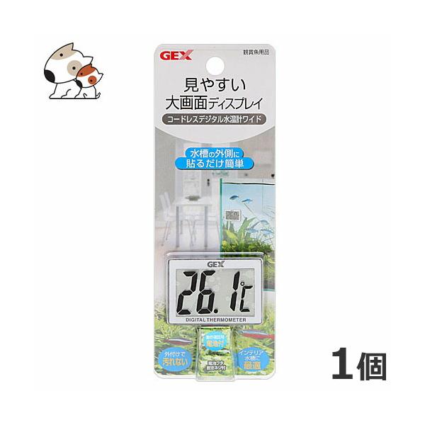 GEX コードレスデジタル水温計 ワイド : ペッツマム - 通販 GEX コードレスデジタル水温計 ワイド : ペッツマム - 通販