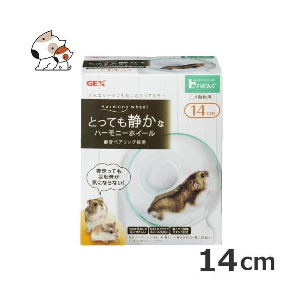 他サイト： GEX ハーモニーホイール14cmの商品画像