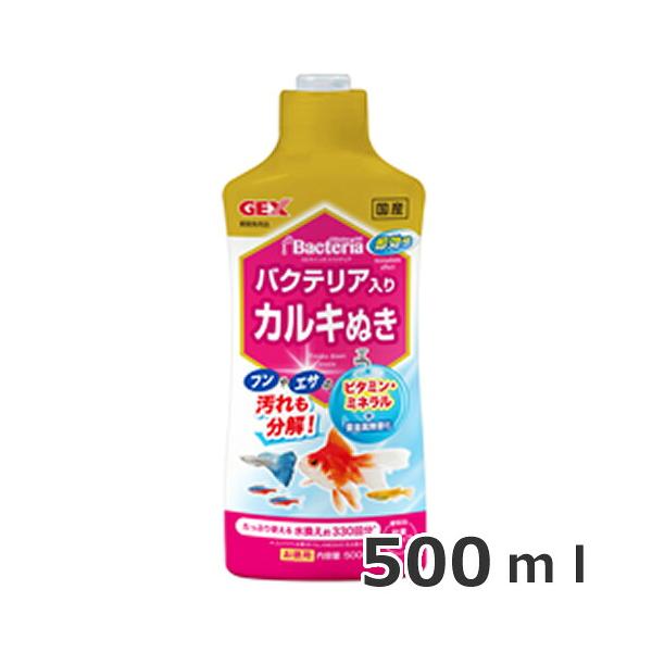 GEX コロライン オフバクテリア 500ml カルキ抜き 水質調整剤 アクアリウム 熱帯魚 金魚 メダカ