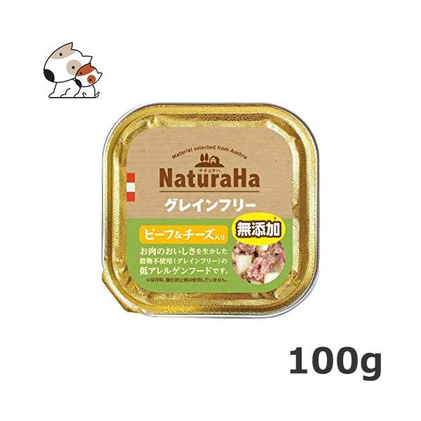 マルカン NaturaHa グレインフリー チキン＆チーズ 80個 ナチュラハ