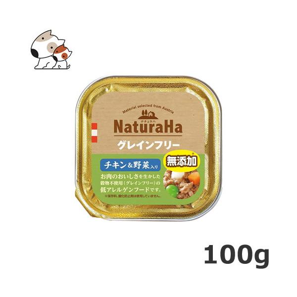 マルカン サンライズ ナチュラハ グレインフリー チキン＆野菜入り