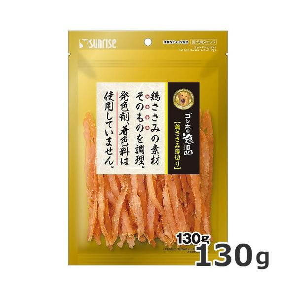 の逸品 鶏ささみ薄切り