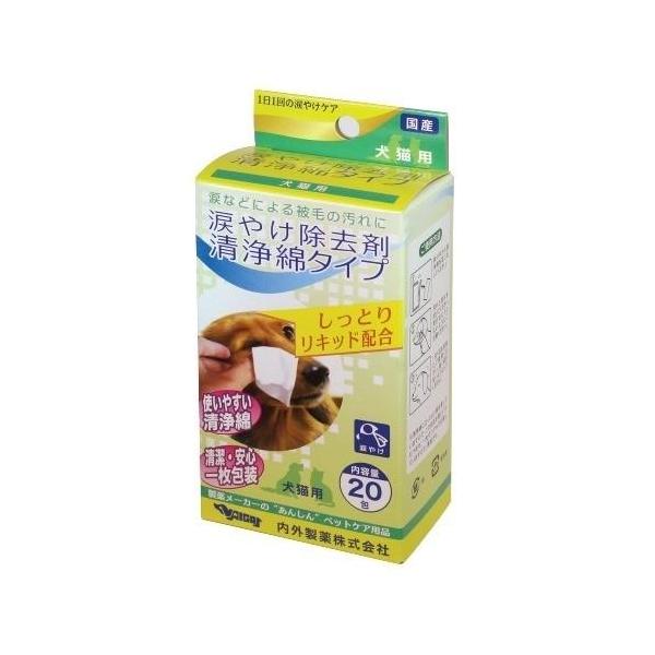 内外製薬 涙やけ除去剤 清浄綿タイプ 犬猫用 個包装