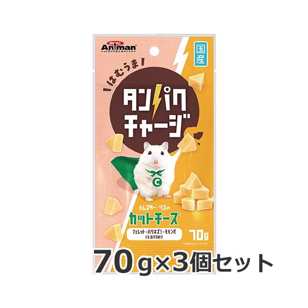 メール便】3個セット ドギーマンハヤシ ミニアニマン ハムスター